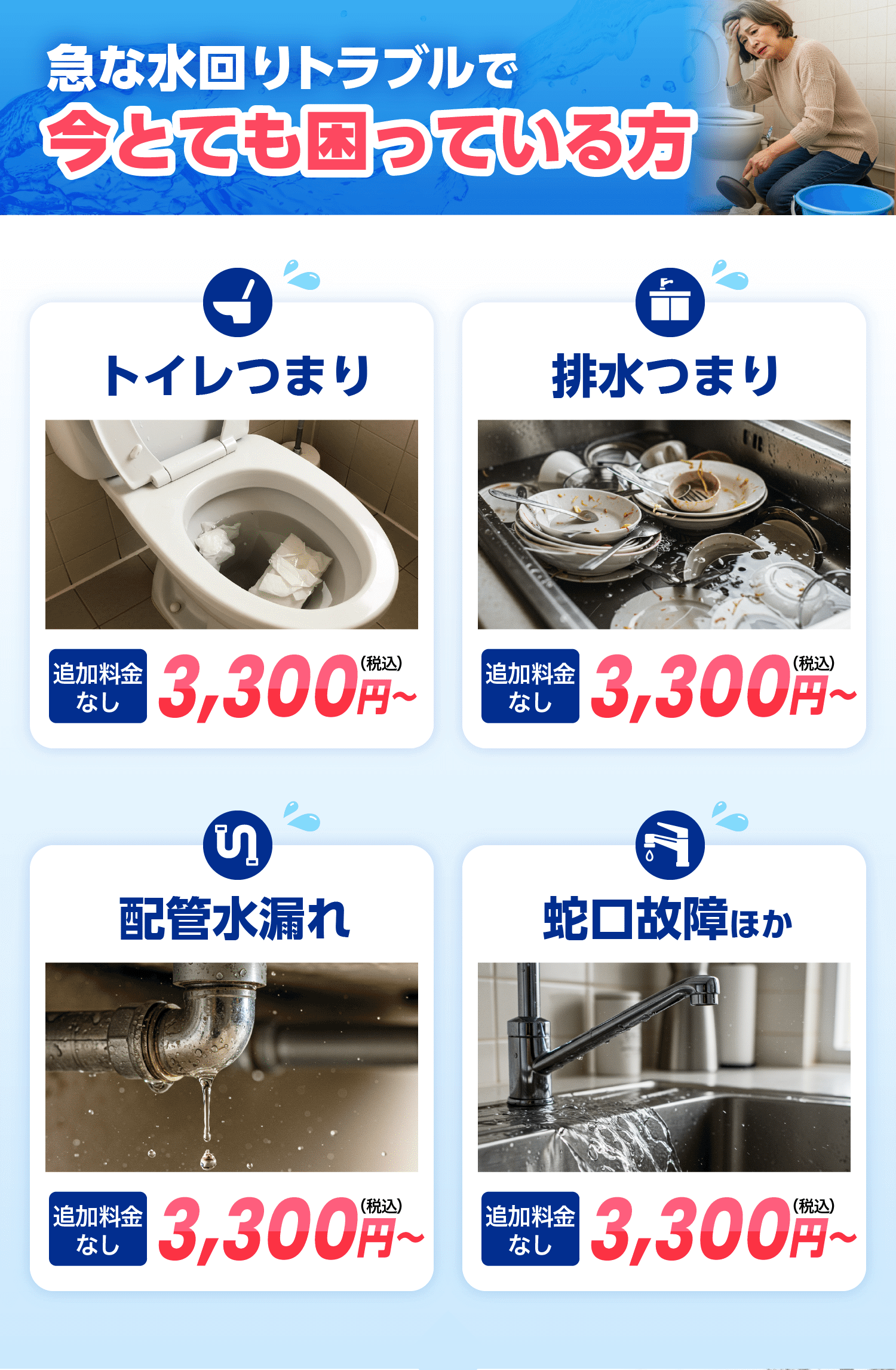 今困っている方